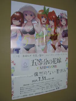 Promotional Poster Only B2 Size Eight Folds Quintessential Quintuplets Card Game - Image 1