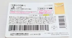 The Quintessential Quintuplets Movie Ticket Card Used Ichika Nino Miku Yotsuba M - Image 2