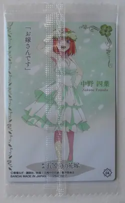 Movie: The Quintessential Quintuplets Wafers 2 C04 Nakano Yotsuba Character Card - Image 2