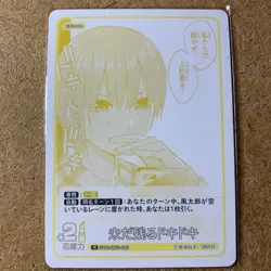 Price: Still The Excitement / Gyc-Bp3-041 R Quintessential Quintuplets Card Game - Image 1