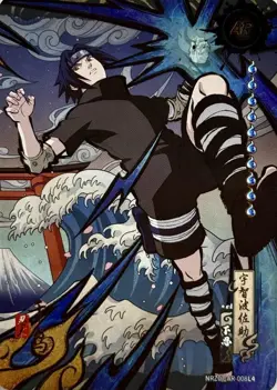 Naruto -Uchiha Sasuke 3D Uchiha Super Card Kayou - Image 1