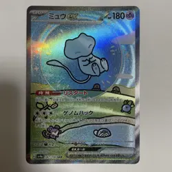 Mew ex SAR #347/190 SV4a Shiny Treasure ex Japanese Pokemon Card LP Ungraded JP - Image 1