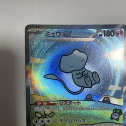 Mew ex SAR #347/190 SV4a Shiny Treasure ex Japanese Pokemon Card LP Ungraded JP - Image 2