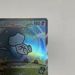 Mew ex SAR #347/190 SV4a Shiny Treasure ex Japanese Pokemon Card LP Ungraded JP - Image 3