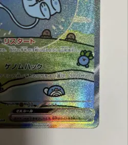 Mew ex SAR #347/190 SV4a Shiny Treasure ex Japanese Pokemon Card LP Ungraded JP - Image 4