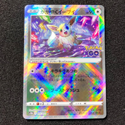 Radiant Eevee K 055/071 - S10b Pokemon GO Pokemon Card Japanese - Image 1