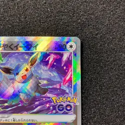 Radiant Eevee K 055/071 - S10b Pokemon GO Pokemon Card Japanese - Image 3