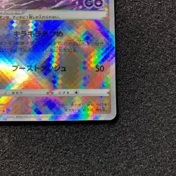 Radiant Eevee K 055/071 - S10b Pokemon GO Pokemon Card Japanese - Image 4