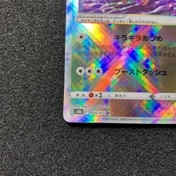 Radiant Eevee K 055/071 - S10b Pokemon GO Pokemon Card Japanese - Image 5