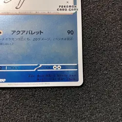Vaporeon 063/SV-P - Yu Nagaba Promo Scarlet & Violet Pokemon Cards Japanese - Image 4