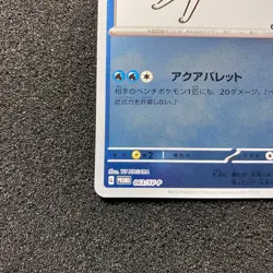 Vaporeon 063/SV-P - Yu Nagaba Promo Scarlet & Violet Pokemon Cards Japanese - Image 5