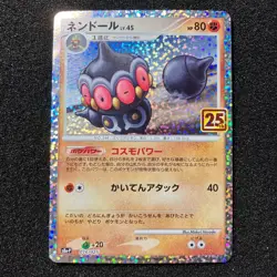 Claydol LV.45 25th Promo 016/025 - s8a-P 25th Anniversary Pokemon Japanese - Image 1