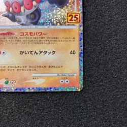 Claydol LV.45 25th Promo 016/025 - s8a-P 25th Anniversary Pokemon Japanese - Image 4