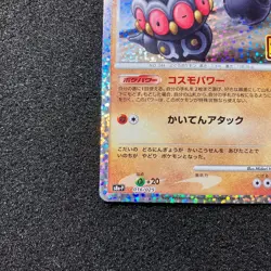 Claydol LV.45 25th Promo 016/025 - s8a-P 25th Anniversary Pokemon Japanese - Image 5