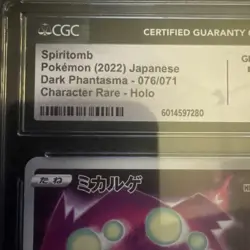 Spiritomb 76/71Character Rare CGC 10 2022 Pokemon Japanese Dark Phantasma - Image 2