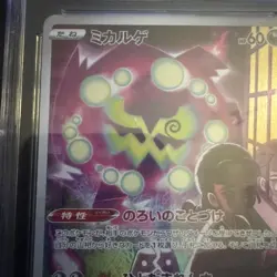 Spiritomb 76/71Character Rare CGC 10 2022 Pokemon Japanese Dark Phantasma - Image 4