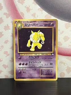 Pokemon TCG Hypno Mystery of the Fossils Holo (Japanese) Vintage WOTC 1999 LP - Image 1