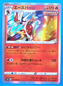 Cinderace Holo 2021 017/070 R s6H Gamefreak Nintendo Pokemon Card Japanese F/S - Image 1