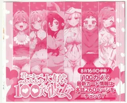 Union Arena Uapr/Rly-Ap01 Ap Card 100 Girlfriends Who Love You So Much 1 V Jump - Image 2