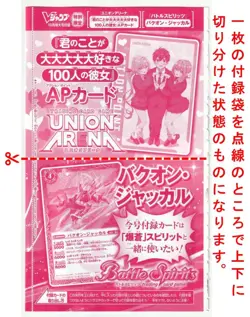 Union Arena Uapr/Rly-Ap01 Ap Card 100 Girlfriends Who Love You So Much 1 V Jump - Image 3