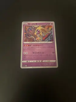 Japanese Pokemon Card Jynx 034/068 s11a Incandescent Arcana Regular NM - Image 1