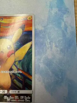 【Excellent+】Pokemon Card Pikachu 288/SM-P Munch Japanese 2018 F/S - Image 3