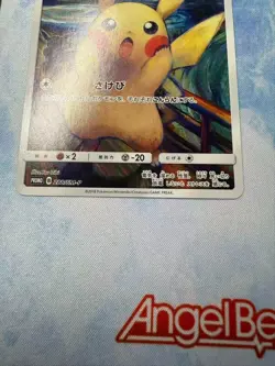 【Excellent+】Pokemon Card Pikachu 288/SM-P Munch Japanese 2018 F/S - Image 4