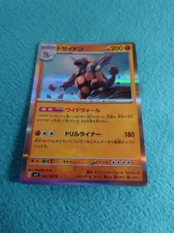 Rhyperior 052/102 SV7 Stellar Miracle Japanese Pokemon Card Near Mint. - Image 1