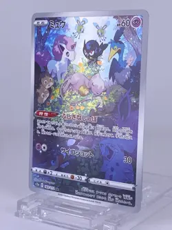 #1629 Mew 183/172 S12a: Vstar Universe Holo Japanese Pokemon Card TCG Nintendo - Image 3