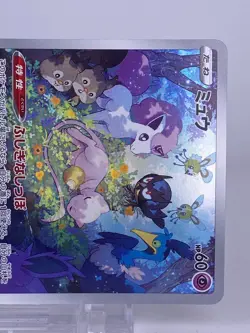 #1629 Mew 183/172 S12a: Vstar Universe Holo Japanese Pokemon Card TCG Nintendo - Image 4