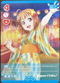 Love Live Official Card Game Ka Takami Chika Pl S-Pr-025-Pr Promo - Image 1