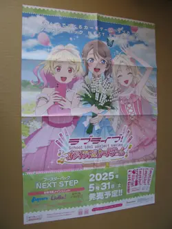 Promotional Poster Only B2 Size Eight Fold Love Live Official Card Game Next Ste - Image 1
