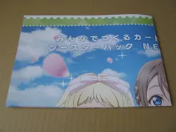 Promotional Poster Only B2 Size Eight Fold Love Live Official Card Game Next Ste - Image 2