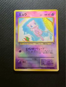 Mew Pokemon Card No.151 Southern Island Promo Vintage QC82 Japanese Nintendo - Image 1