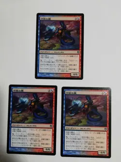 Mtg Magic The Gathering Light-Hearted Hina Japan Edition Set Of 3 - Image 1