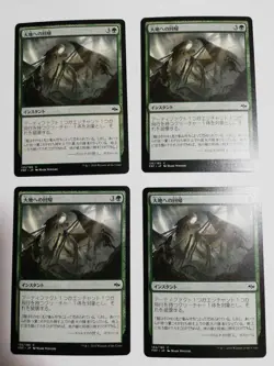 Mtg Magic The Gathering Return To Earth Japan Edition 4-Piece Set - Image 1