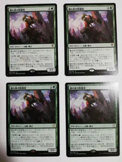 Mtg Magic The Gathering House Defenseman Japan Edition Set Of 4 - Image 1