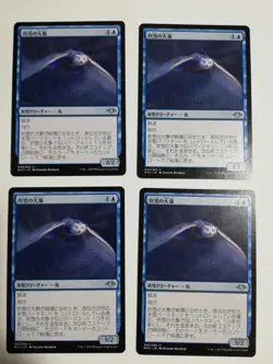 Mtg Magic The Gathering: Great Wolf Of Blizzard Japan Edition Set 4 - Image 1