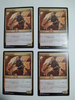 Mtg Magic The Gathering Karga'S Battle Guidance Japan Edition 4-Piece Set - Image 1