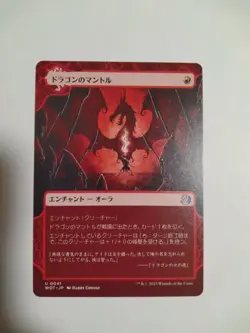 Mtg Magic The Gathering Dragon'S Mantle Japan Edition 1 Piece - Image 1