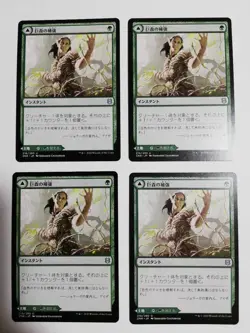 Mtg Magic The Gathering: Giant Forest Reinforcement/Giant Bush Japan Edition Set - Image 1