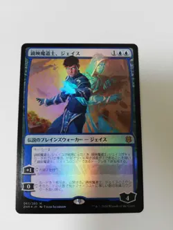 Mtg Magic The Gathering Mirror Jace Foil Japan Edition 1 Piece - Image 1