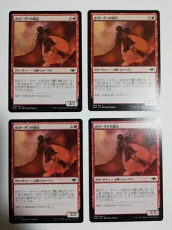 Mtg Magic The Gathering Bogardan'S Ryushin Japan Edition Set Of 4 - Image 1