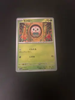 Japanese Pokemon Card Rowlet 003/064 sv6a Night Wanderer Regular NM - Image 1