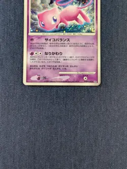 Mew DPBP#182 Shining Darkness Holo 2007 Japanese Pokemon Card NM K01 - Image 4