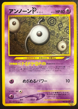 Unown P (No.201) Neo Destiny 2001 - Japanese Pokemon Card | NM - Image 1