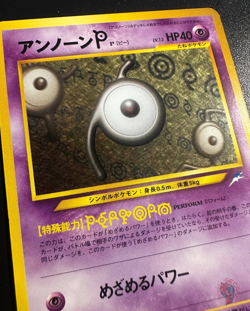 Unown P (No.201) Neo Destiny 2001 - Japanese Pokemon Card | NM - Image 2