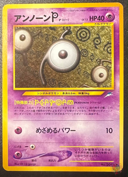 Unown P (No.201) Neo Destiny 2001 - Japanese Pokemon Card | NM - Image 1