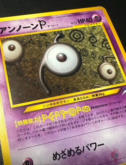 Unown P (No.201) Neo Destiny 2001 - Japanese Pokemon Card | NM - Image 3