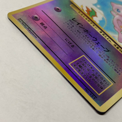 Mew Pokemon Card No.151 Southern Island Promo Keiko Fukuyama Japanese - Image 4